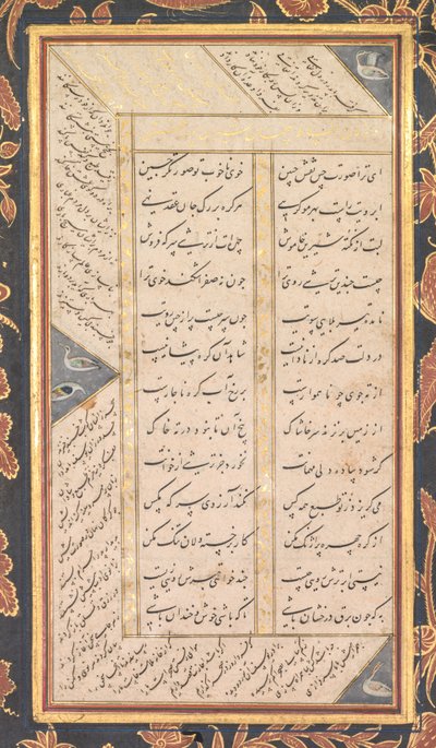 Folio B : Folio des "Cinq Trésors" (Panj Ganj) de Jami (recto) - Mushfiq
