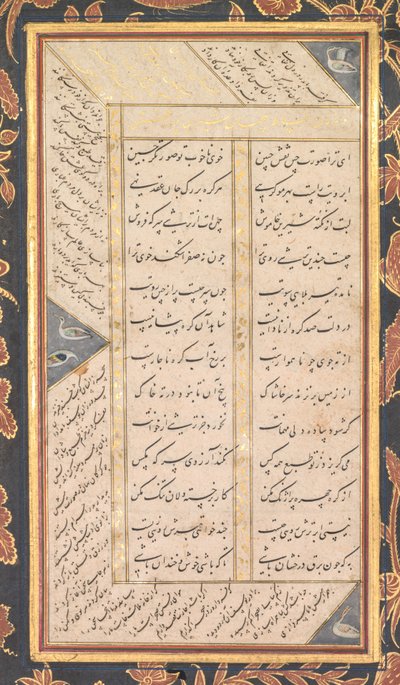 Folio B: Folio des Cinq Trésors Panj Ganj de Jami recto - Mushfiq