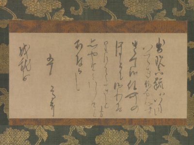 Lettre à la nonne Jojubo, vers 1221 - Myoe Koben