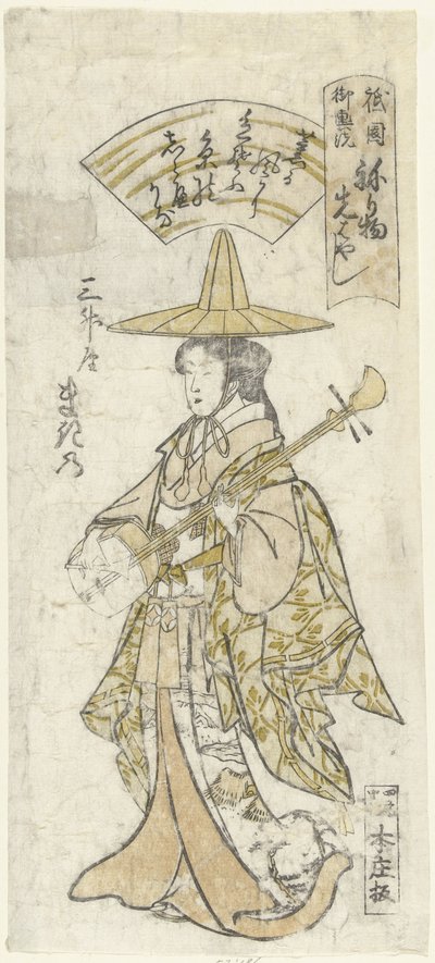 Courtisane Makino de la maison Sansho (Sanshoya Makino) - Nagahide