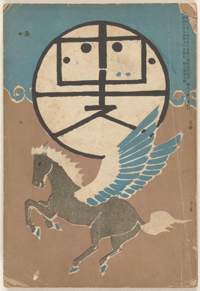 Avril 1906 - Nakamura Fusetsu