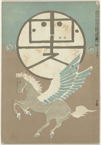 Août 1906 - Nakamura Fusetsu