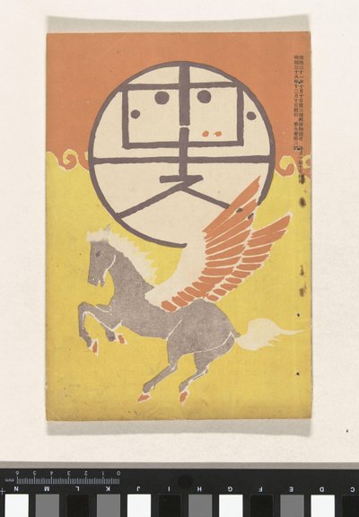 Décembre 1905 - Nakamura Fusetsu