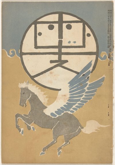 Février 1906 (Hototogisu) - Nakamura Fusetsu