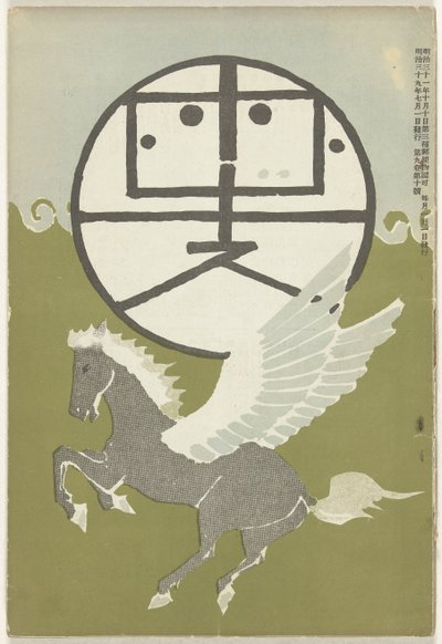 Juillet 1906 - Nakamura Fusetsu