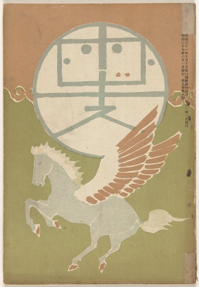 Juin 1906 Hototogisu - Nakamura Fusetsu