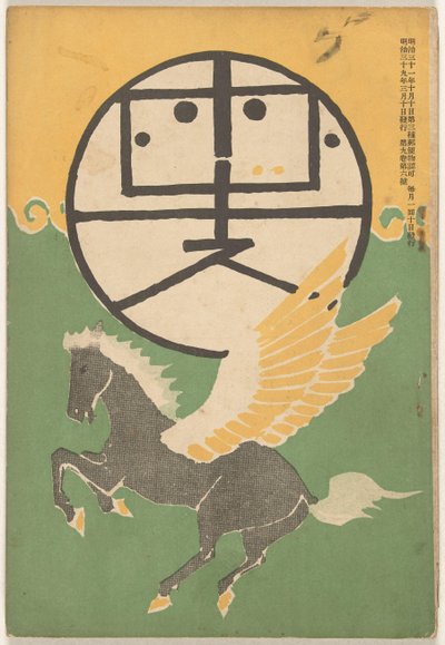 Mars 1906 - Nakamura Fusetsu
