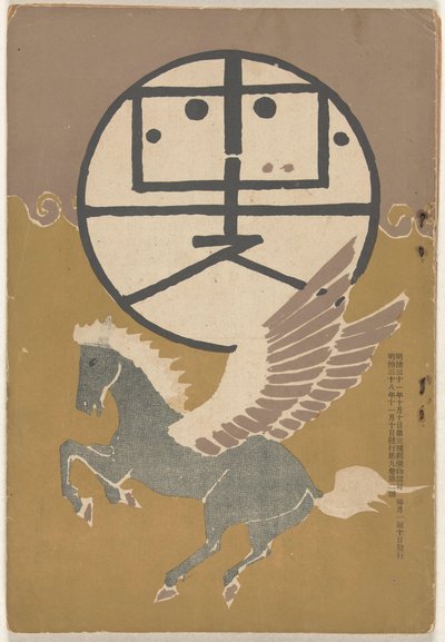 Novembre 1905 (Hototogisu) - Nakamura Fusetsu