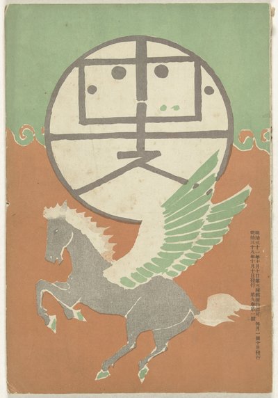 Octobre 1905 (Hototogisu) - Nakamura Fusetsu