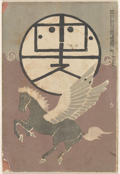 Septembre 1906 - Nakamura Fusetsu