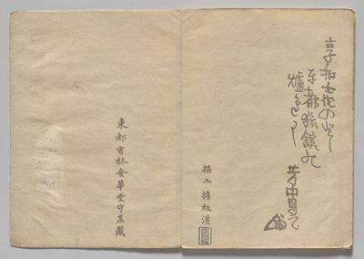 Scène du Livre d