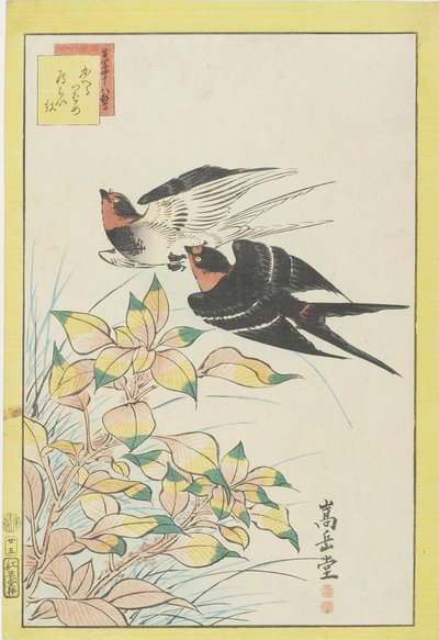 Hirondelles rentrant et feuilles rouges - Nakayama Sugakudo