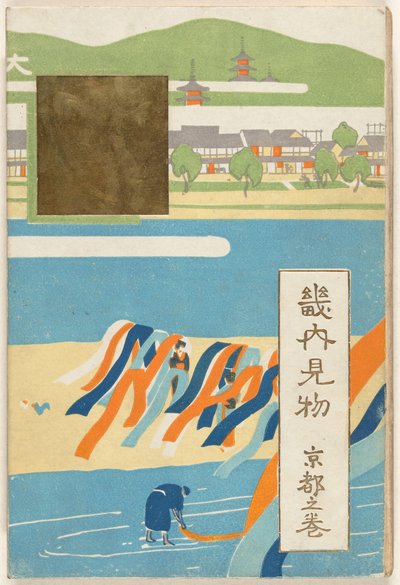 La partie de Kyoto - Nakazawa Hiromitsu