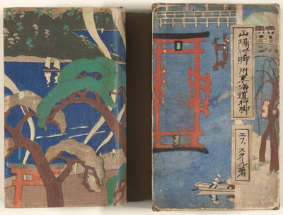 Voyage à pied dans la région de Sanyo - Nakazawa Hiromitsu