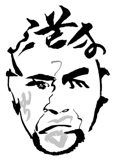 Toshiro Mifune, 2023 - Neale Osborne