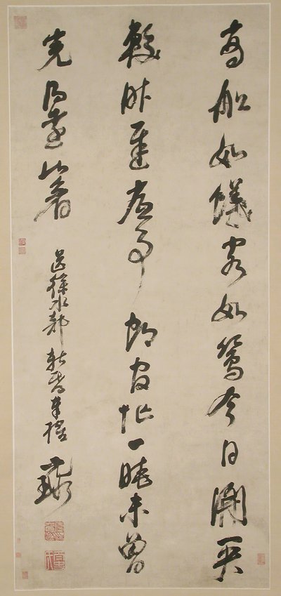 Calligraphie - Ni Yuanlu