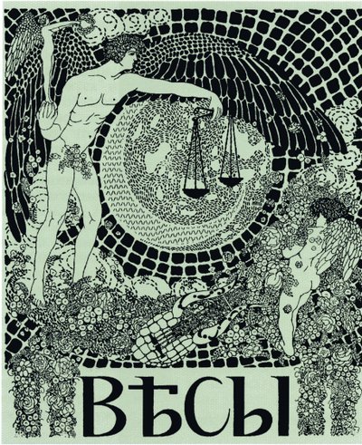 Couverture de la revue symboliste Vesy, 1904 - Nikolai Petrovich Feofilaktov