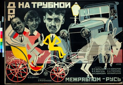 Affiche de film de la Maison sur Trubnaya - Nikolai Petrovich Prusakov