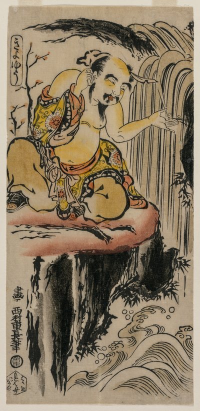 Xu You rinçant son oreille à une cascade - Nishimura Shigenaga