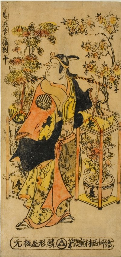 Marchand de fleurs des quatre saisons - Un ensemble de trois (Shiki no hanauri sanpukutsui) - Nishimura Shigenobu