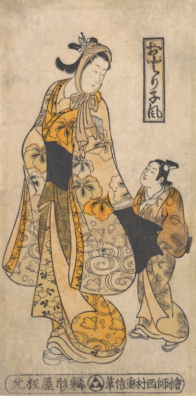 Style de la danseuse, première moitié du 18ème siècle - Nishimura Shigenobu