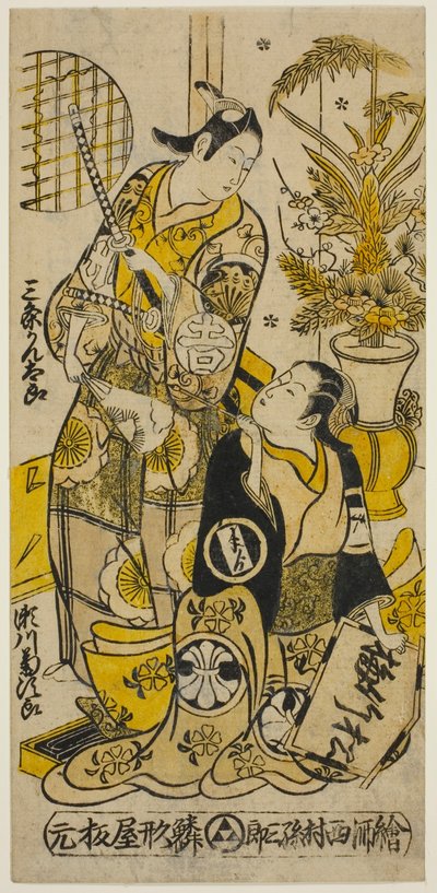 Les acteurs Segawa Kikujiro I comme Oshichi et Sanjo Kantaro II comme Kichisaburo dans la pièce "Shochikubai Kongen Soga," jouée au théâtre Ichimura en mars 1732 - Nishimura Shigenobu
