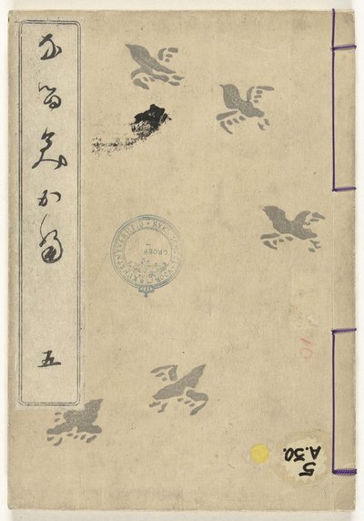 Motifs de tissus de Narumi, partie cinq - Odagiri Shunko