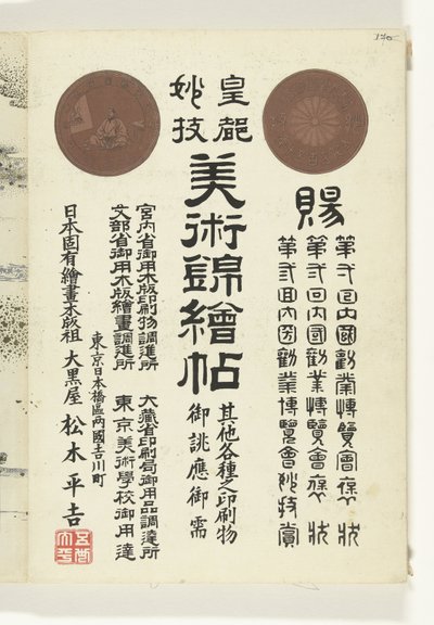 Colophon - Ogata Gekko