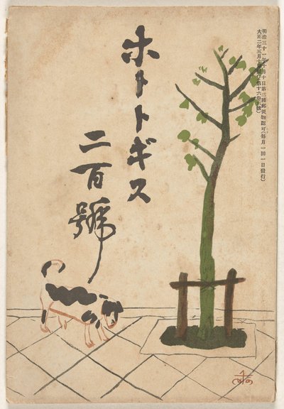 Mai 1913 (Hototogisu) - Ogawa Sen