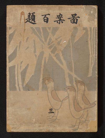 Cent dessins - troisième partie - Ogino Issui