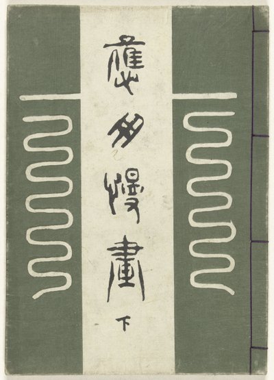 Croquis pratiques - deuxième partie - Ogino Issui