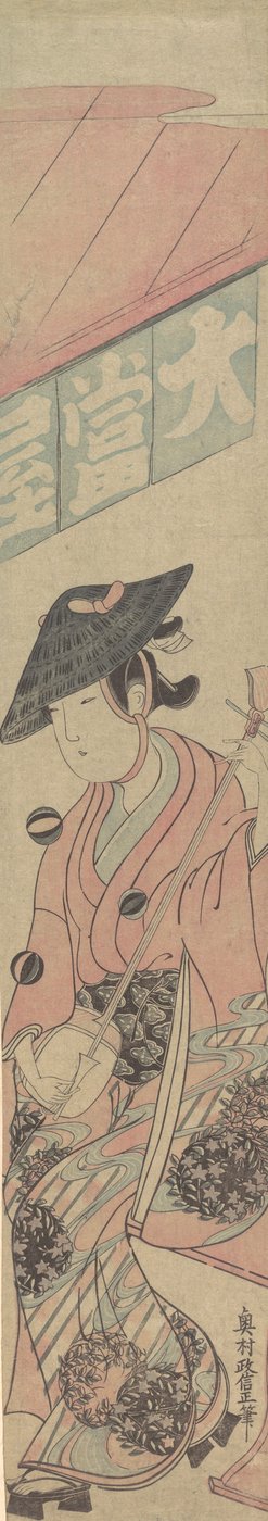Une Geisha Assise sur un Shogi devant une Maison de Thé - Okumura Masanobu