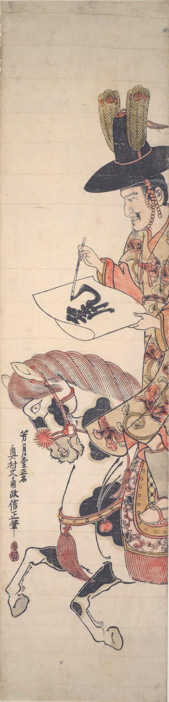 Coréen à cheval écrivant le caractère - Okumura Masanobu