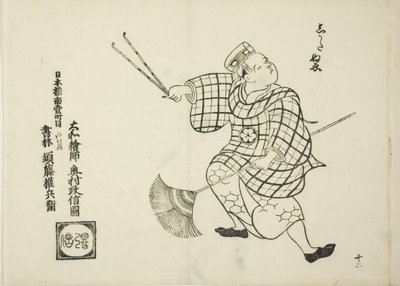 Shikata nue, de la série "Scènes célèbres de pièces de théâtre de marionnettes japonaises (Yamato irotake)" - Okumura Masanobu