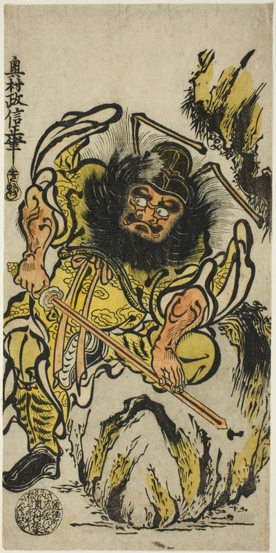 Shoki le Chasseur de Démons aiguisant son épée - Okumura Masanobu