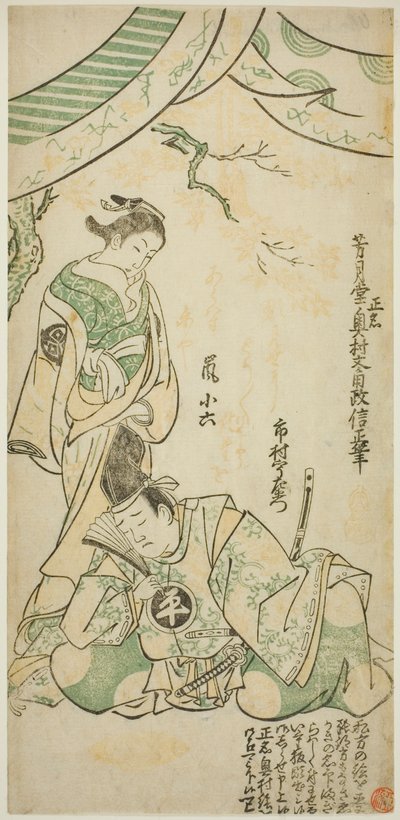 Les acteurs Ichimura Uzaemon VIII en Taira no Koremochi et Arashi Koroku I en Makomo no Mae dans "Shusse Momijigari," joué au théâtre Ichimura en novembre 1747 - Okumura Masanobu