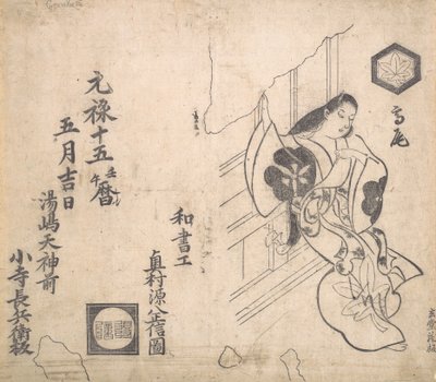 La courtisane Takao contre une fenêtre - Okumura Masanobu