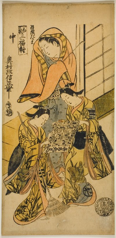 Le manteau de Daruma (Haori Daruma), de "Trois images d