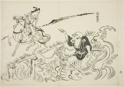 Le serviteur Choryo (Yakko Choryo), n° 6 d
