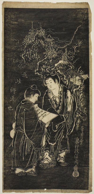 Deux Garçons comme les Moines Excentriques Kanzan (Chinois : Hanshan) et Jittoku (Chinois : Shide) - Okumura Masanobu
