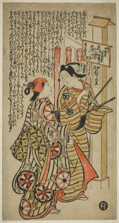 Deux Amoureux, Oshichi et Kichisaburo - Okumura Masanobu