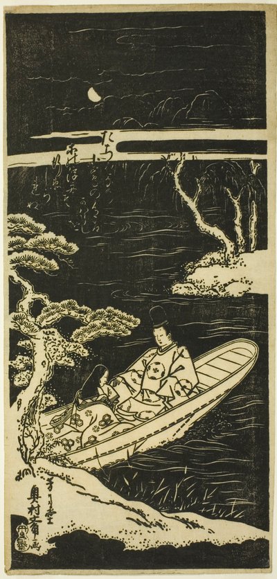 Ukifune et Ukon approchent de l