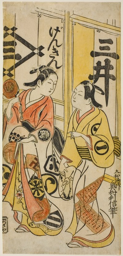 Les Acteurs Sanjo Kantaro II comme Osome et Ichikawa Monnosuke I comme Hisamatsu - Okumura Toshinobu