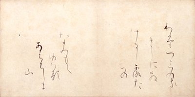 Watatsumi no kasashi ni sakeru shirotae no namimo teyuheru ahachishima yama - Ono no Michikaze