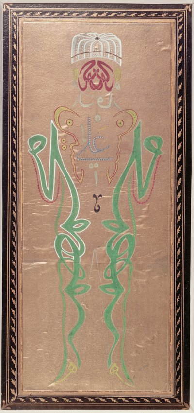 Calligraphie arabe avec les noms de Muhammad, son gendre Ali et les deux fils d