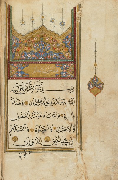Livre de prières, Turquie - Ottoman School