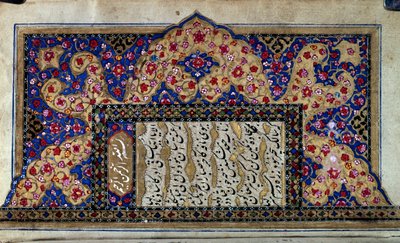 Art ottoman : page de manuscrit turc. 16ème siècle. Collection privée - Ottoman School