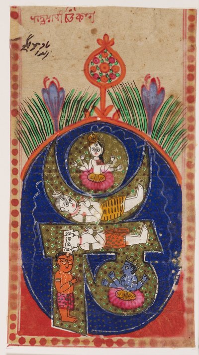 Mantra Om contenant des figures de divinités - Pakistani School