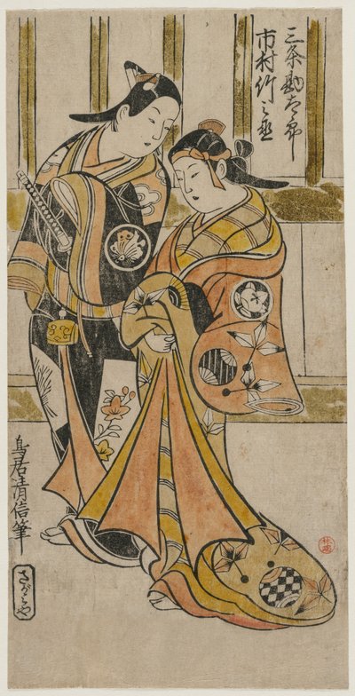 Ichimura Takenojo et Sanjo Kantaro en tant que couple d