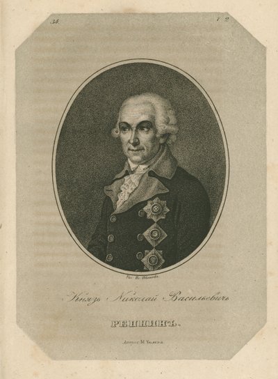 Prince Nikolaï Vassilievitch Repnine, fin du XVIIIe siècle - Pavel Alexeevich Ivanov